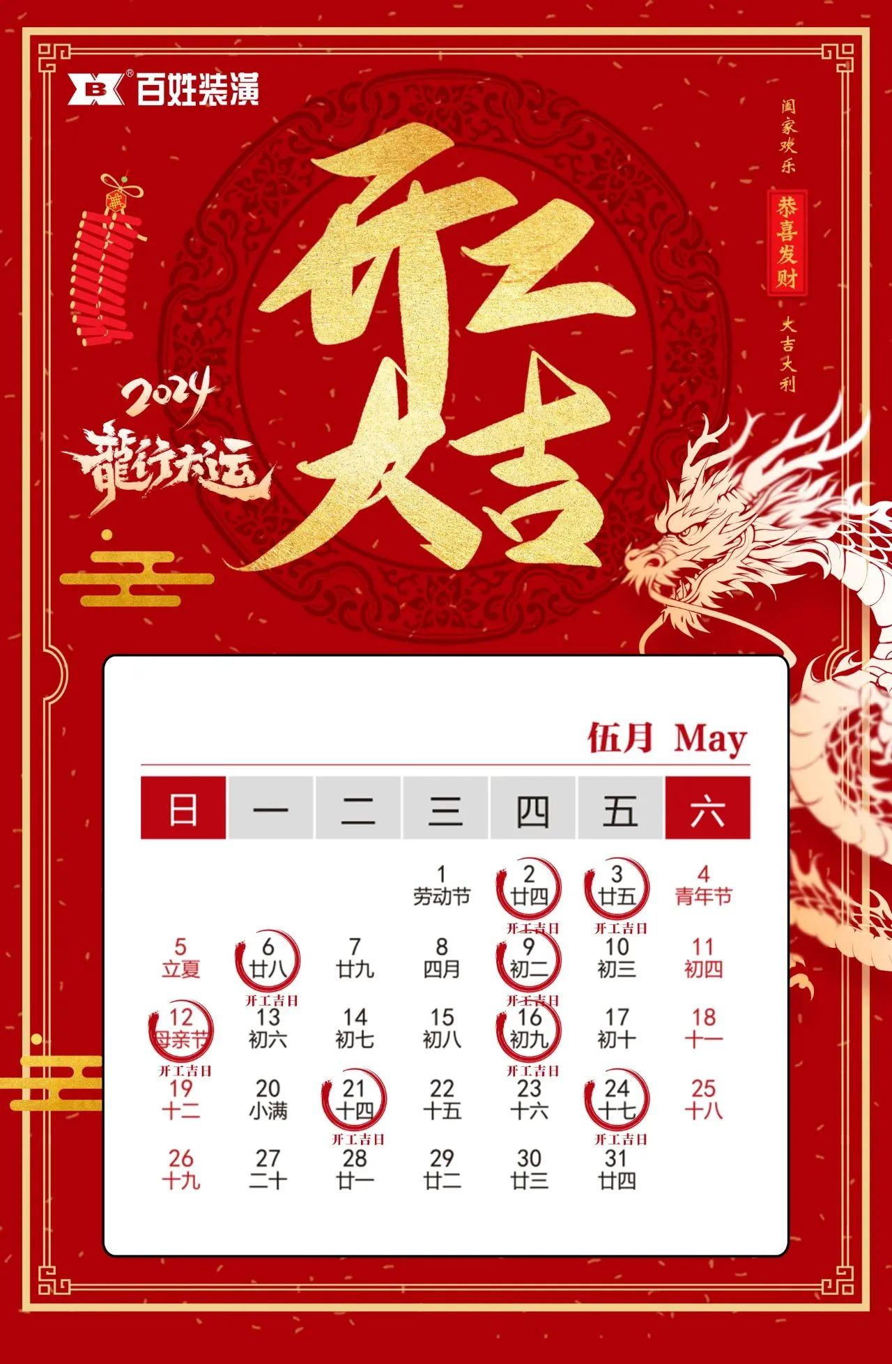 微信图片_20240306150008.jpg 微信图片_20240306150008.jpg
