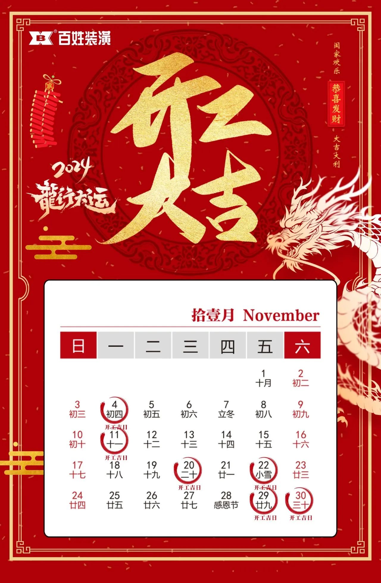 微信图片_20240306150019.jpg 微信图片_20240306150019.jpg